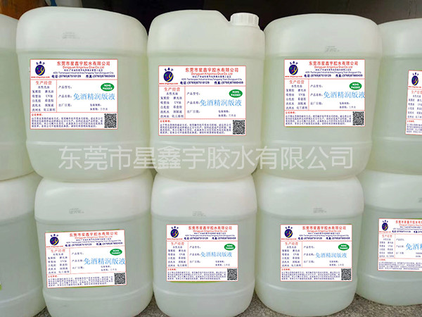 免酒精潤(rùn)版液